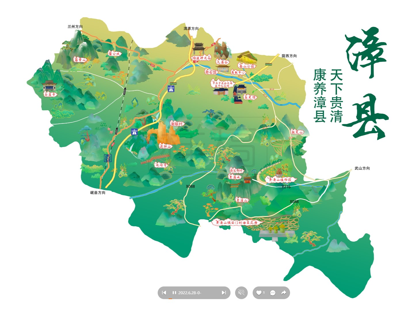 泉州漳县手绘地图